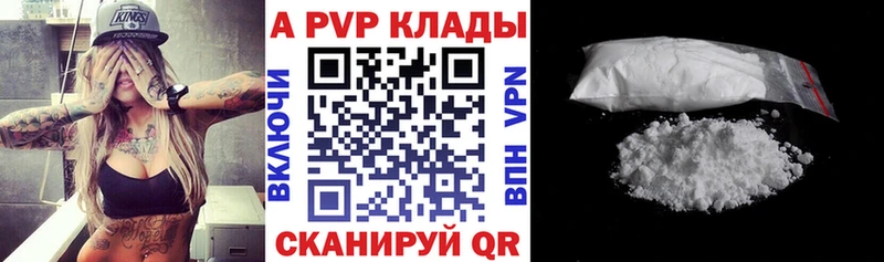 A-PVP Соль нарко площадка Telegram Ртищево купить закладку