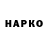 Дистиллят ТГК концентрат NarbekParmash Parmankul