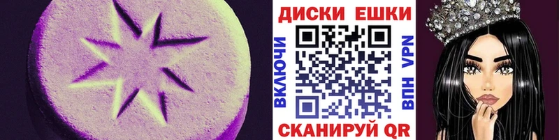 где купить   Ртищево  Ecstasy ешки 