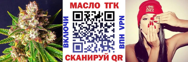 где найти Ртищево Дистиллят ТГК жижа